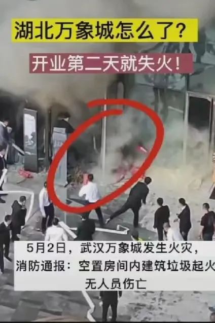 武汉万象城开业第二天就火了。那么多人扔灭火器是怎么回事？(图1)