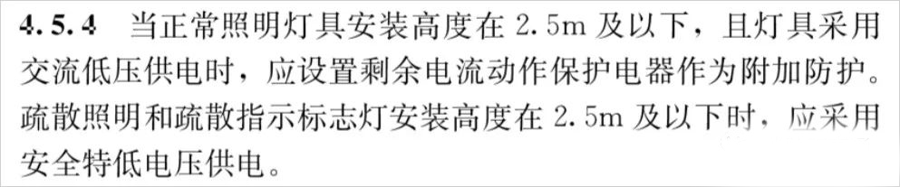 10月1日起，220V应急照明和疏散指示灯具将基本淘汰！(图1)